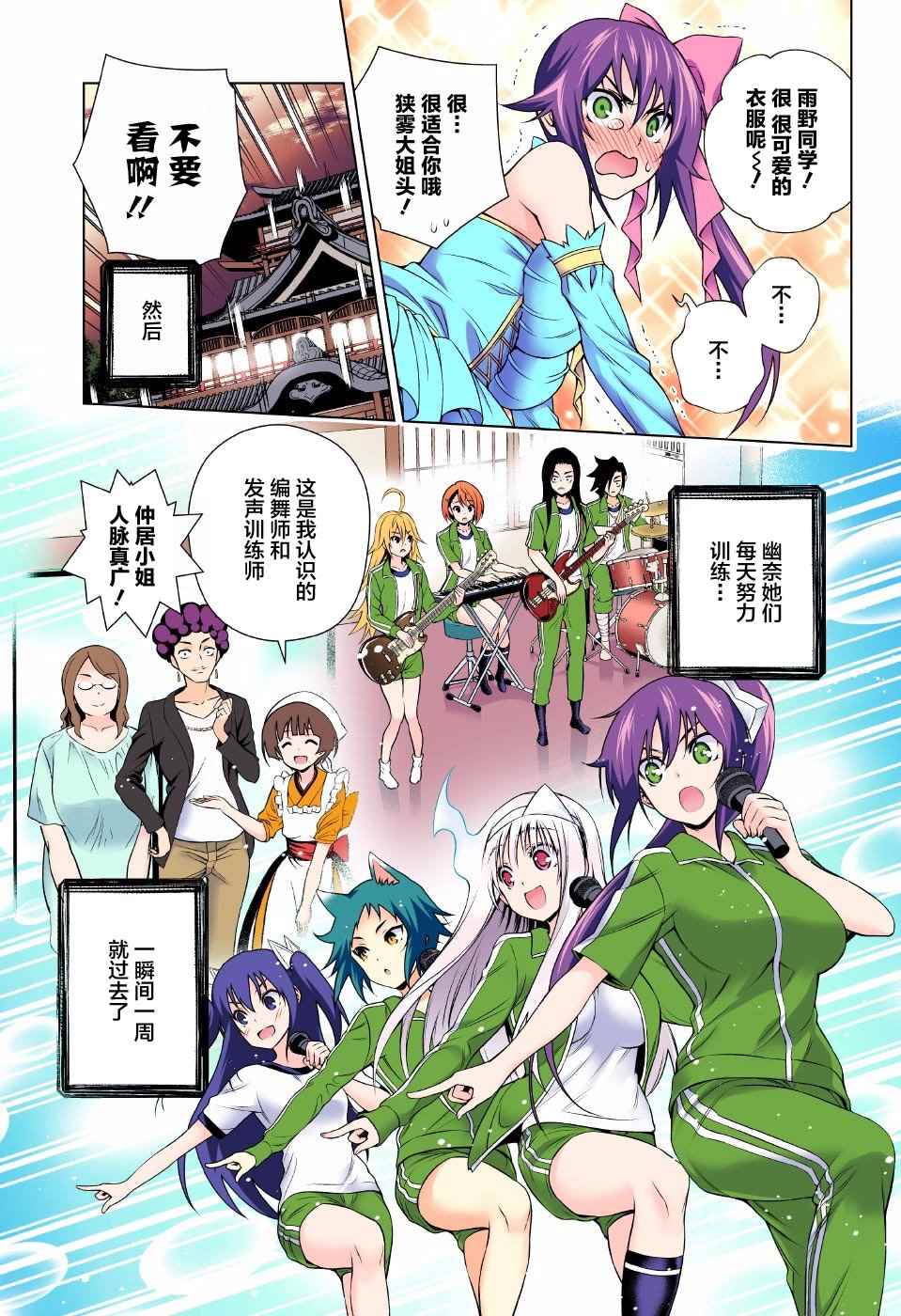 《汤摇庄的幽奈同学》漫画最新章节第87话免费下拉式在线观看章节第【12】张图片