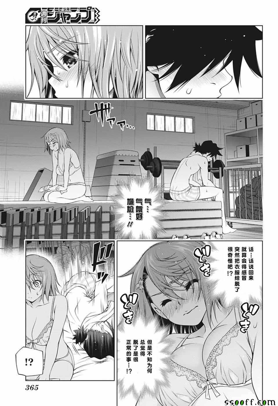 《汤摇庄的幽奈同学》漫画最新章节第178话免费下拉式在线观看章节第【9】张图片