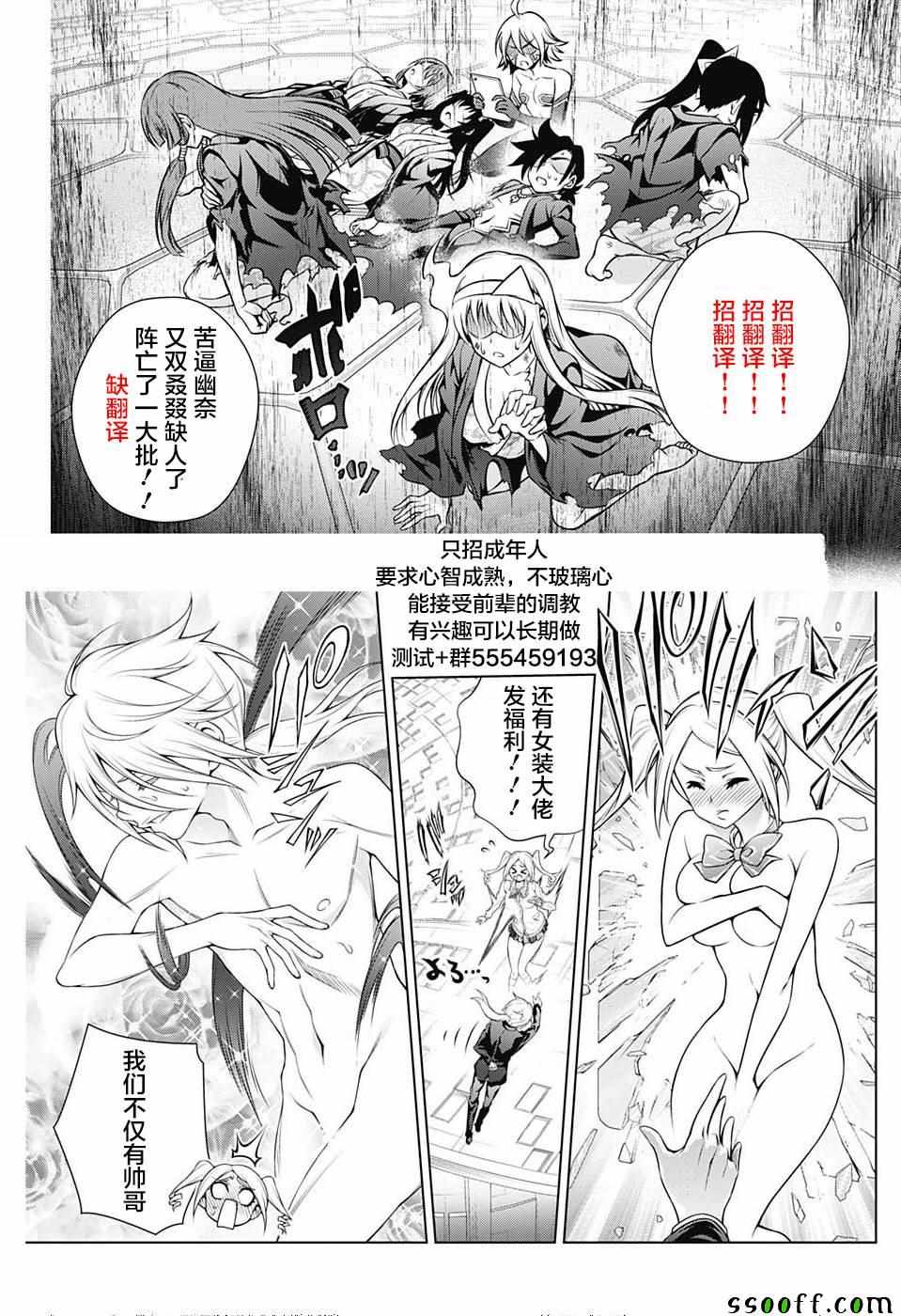 《汤摇庄的幽奈同学》漫画最新章节第171话免费下拉式在线观看章节第【20】张图片