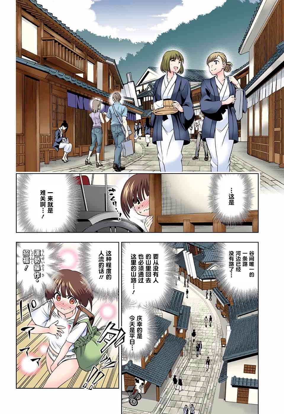 《汤摇庄的幽奈同学》漫画最新章节第140话免费下拉式在线观看章节第【10】张图片