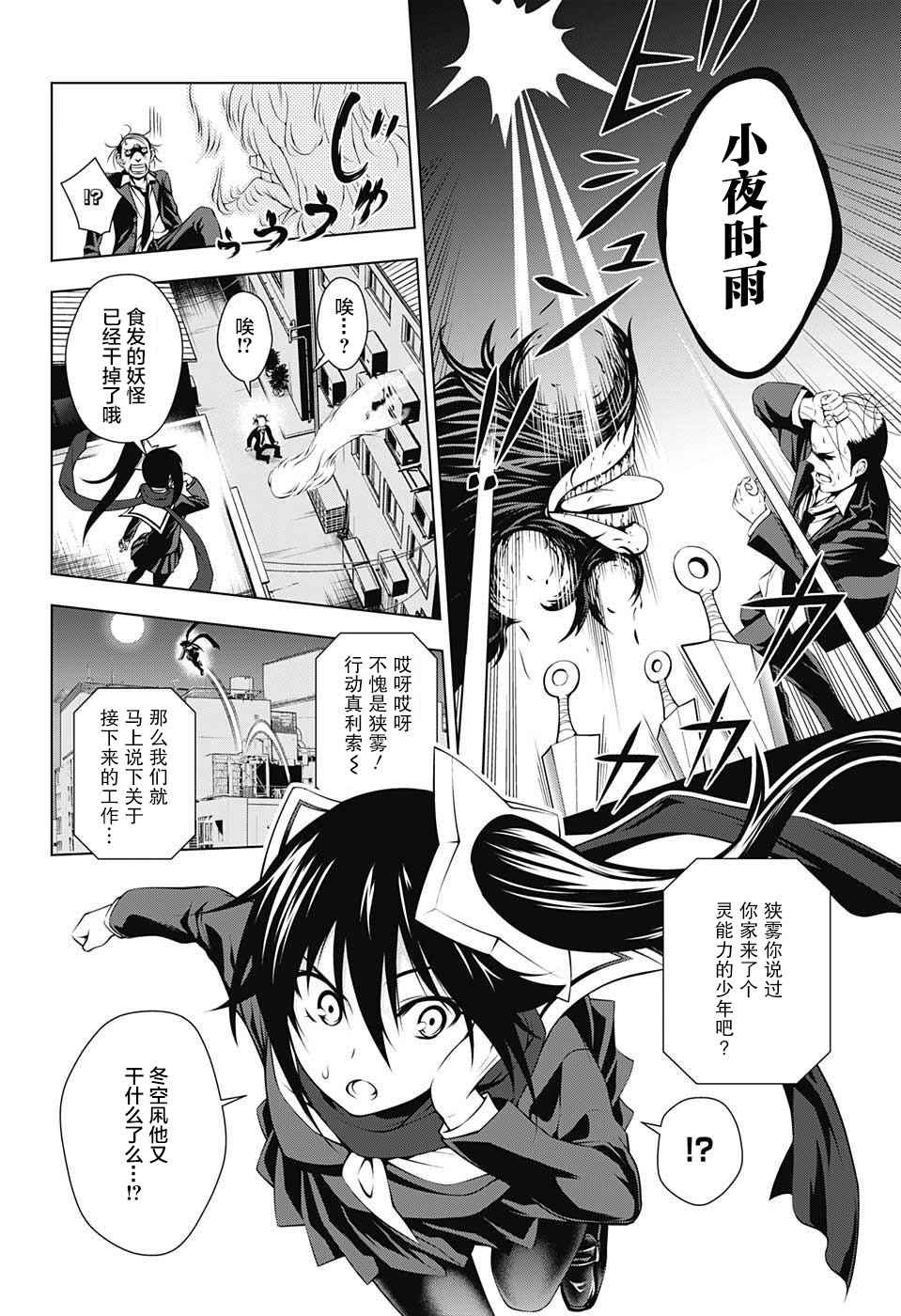 《汤摇庄的幽奈同学》漫画最新章节第8话免费下拉式在线观看章节第【2】张图片