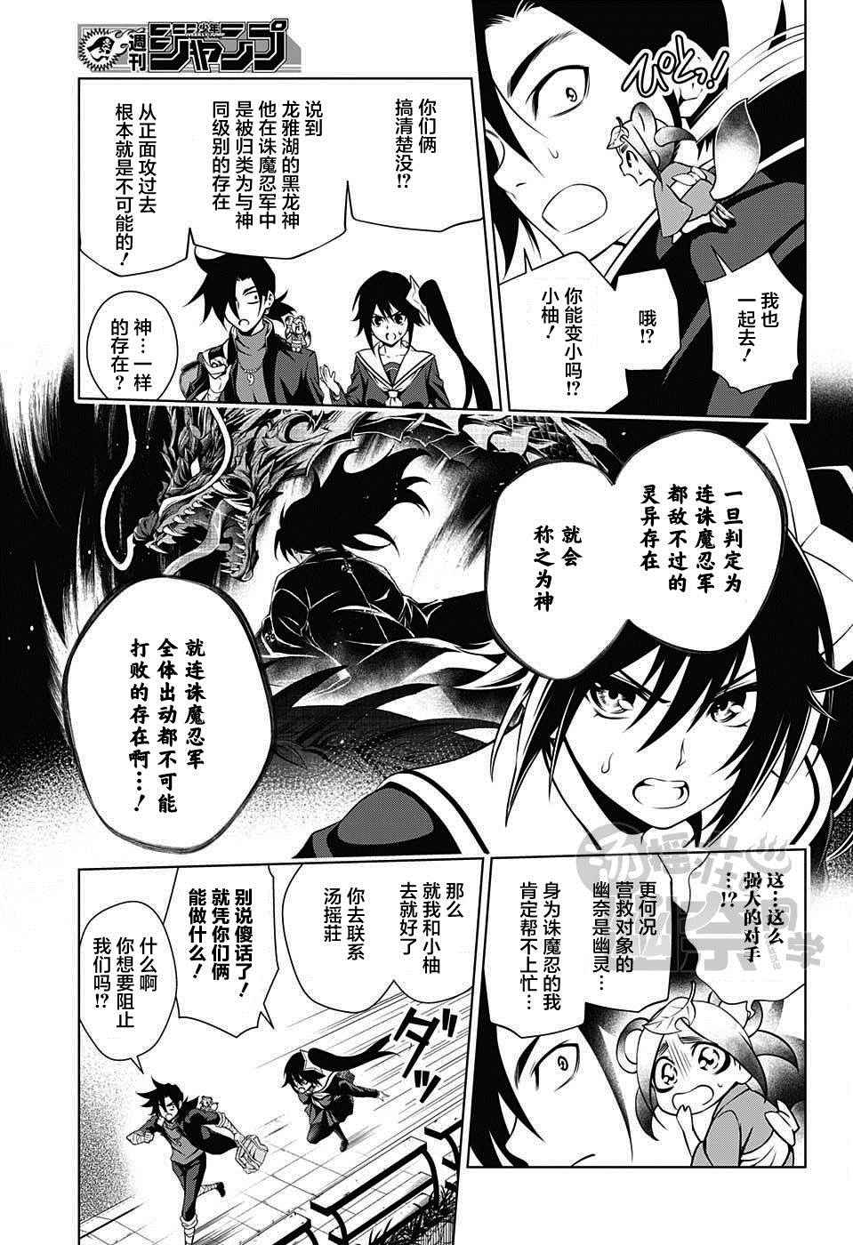 《汤摇庄的幽奈同学》漫画最新章节第14话免费下拉式在线观看章节第【5】张图片