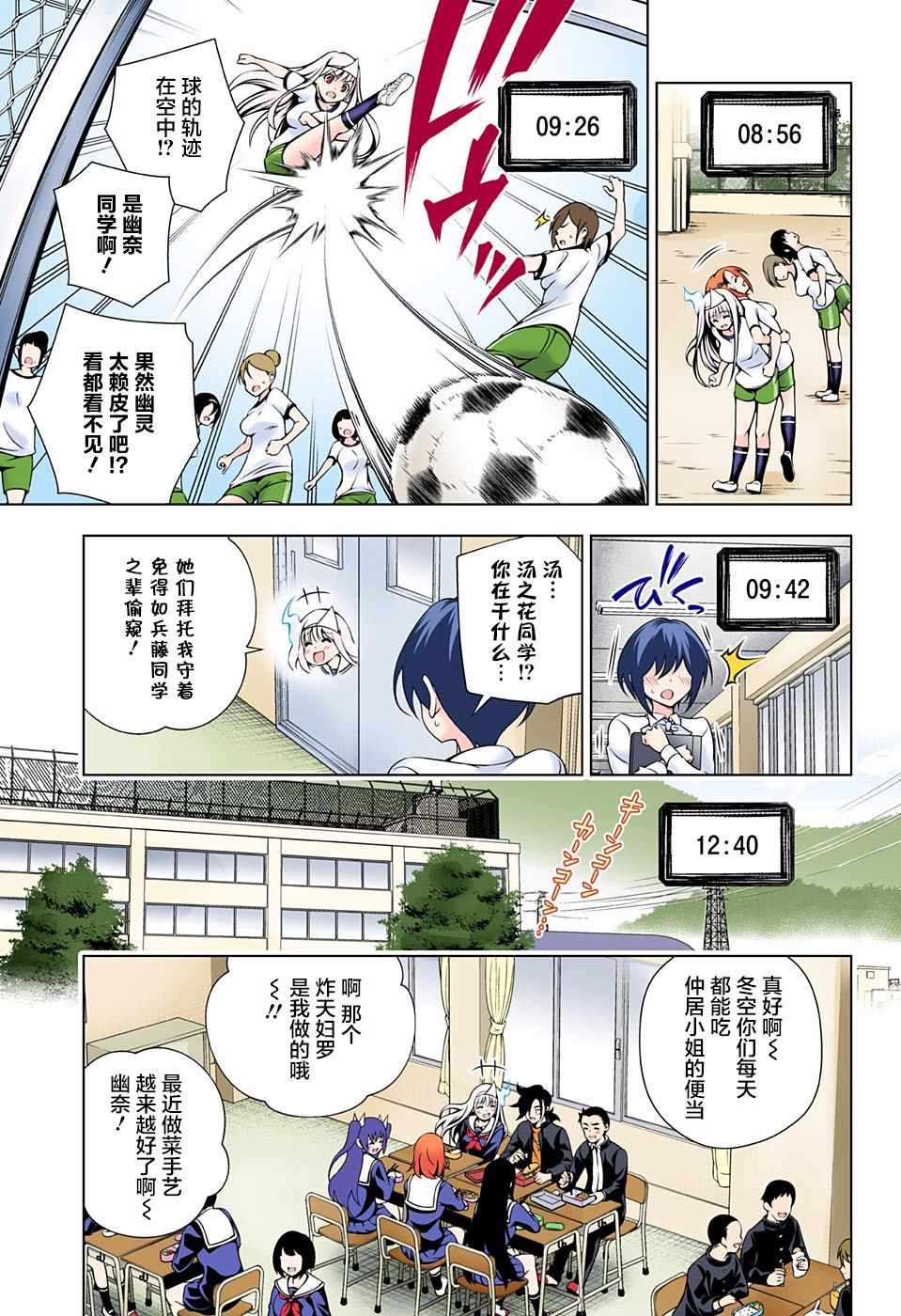 《汤摇庄的幽奈同学》漫画最新章节第100话免费下拉式在线观看章节第【9】张图片