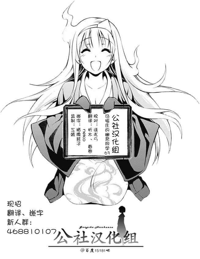 《汤摇庄的幽奈同学》漫画最新章节第63话免费下拉式在线观看章节第【24】张图片