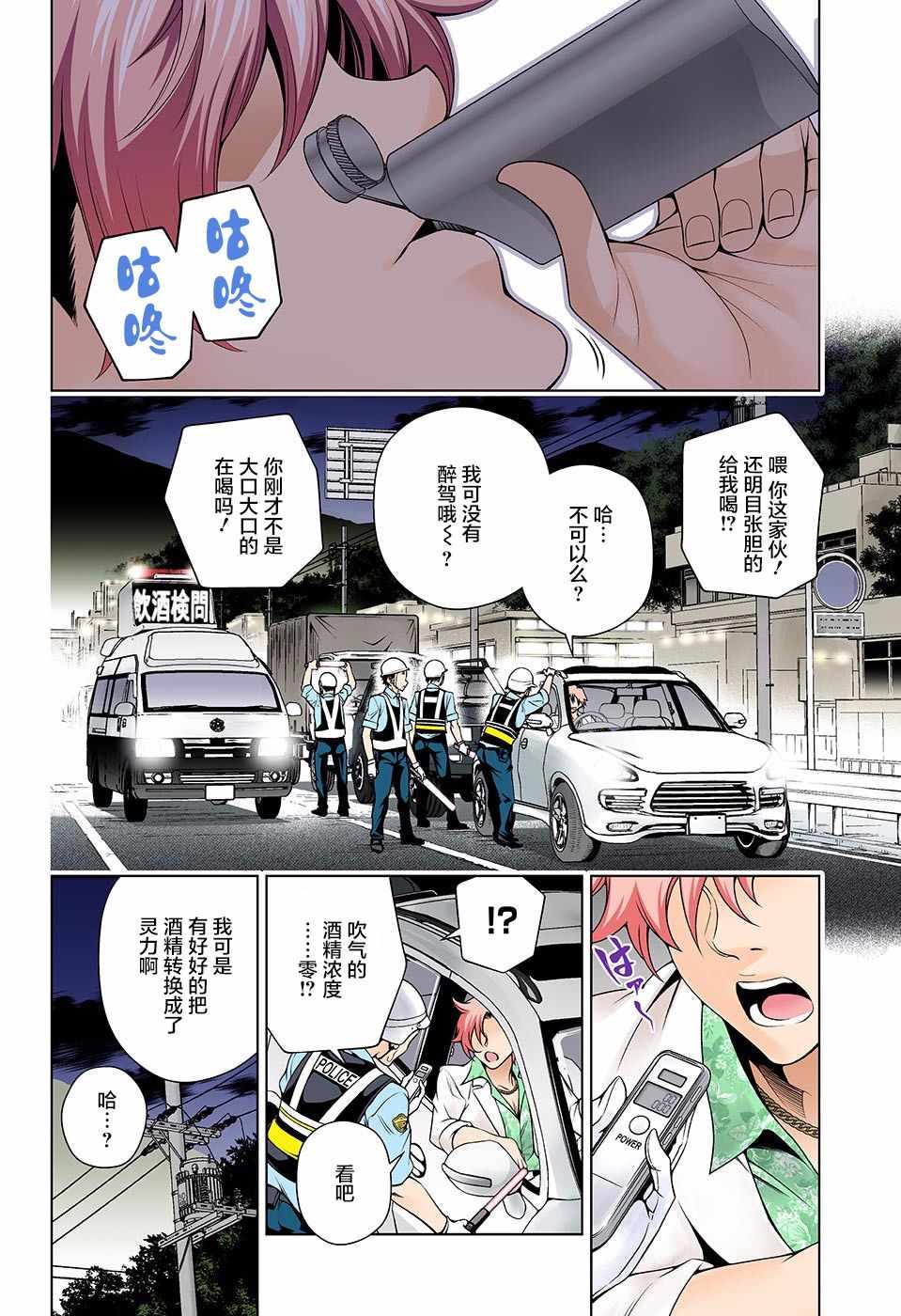 《汤摇庄的幽奈同学》漫画最新章节第133话免费下拉式在线观看章节第【7】张图片