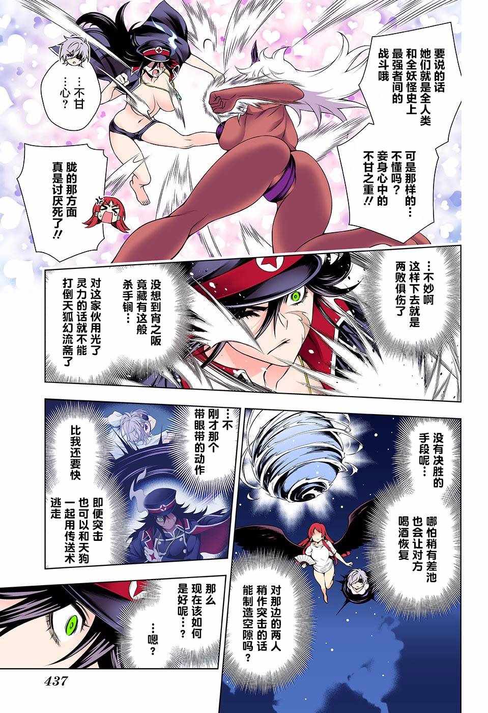 《汤摇庄的幽奈同学》漫画最新章节第123话免费下拉式在线观看章节第【9】张图片