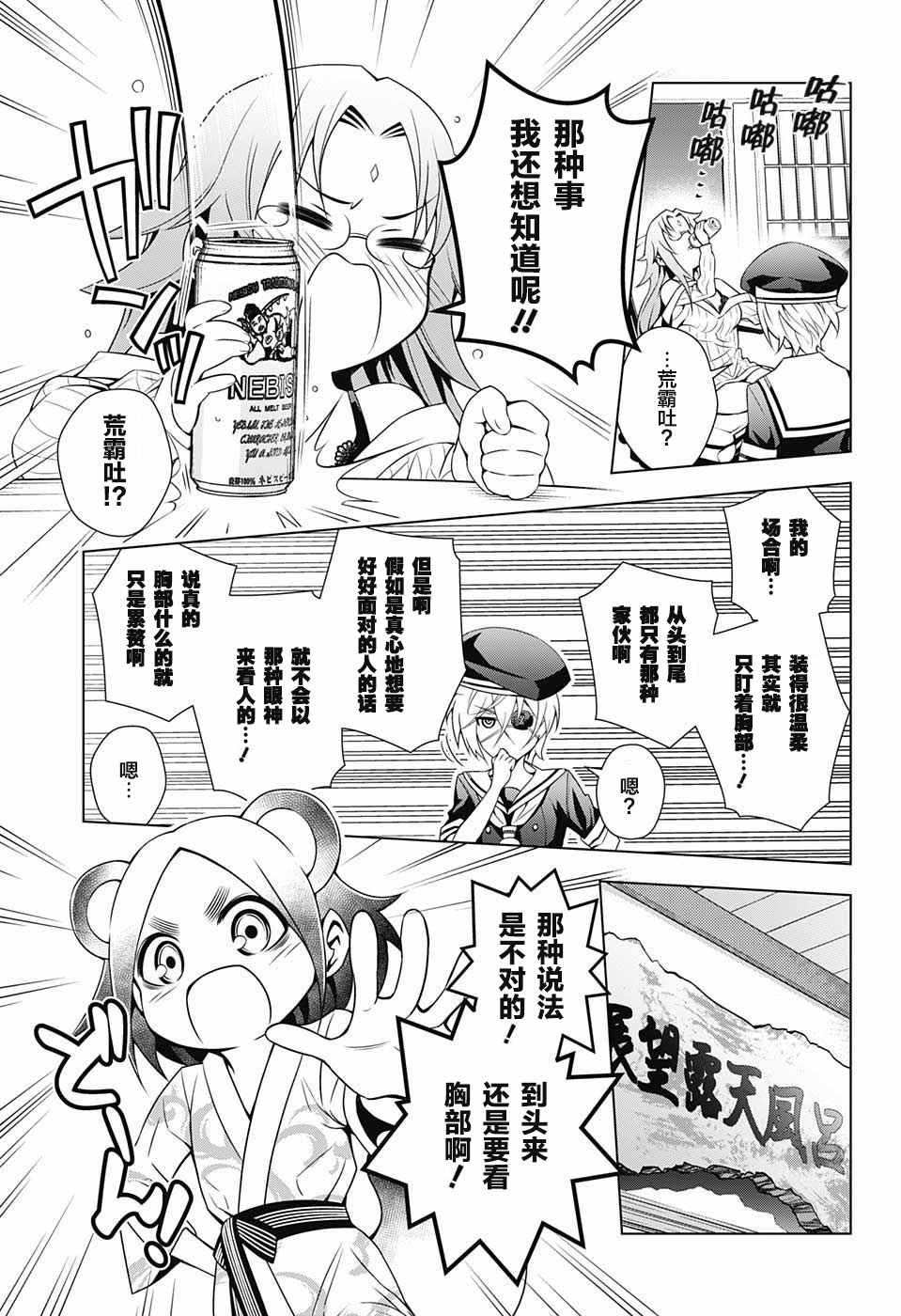 《汤摇庄的幽奈同学》漫画最新章节第22话免费下拉式在线观看章节第【15】张图片