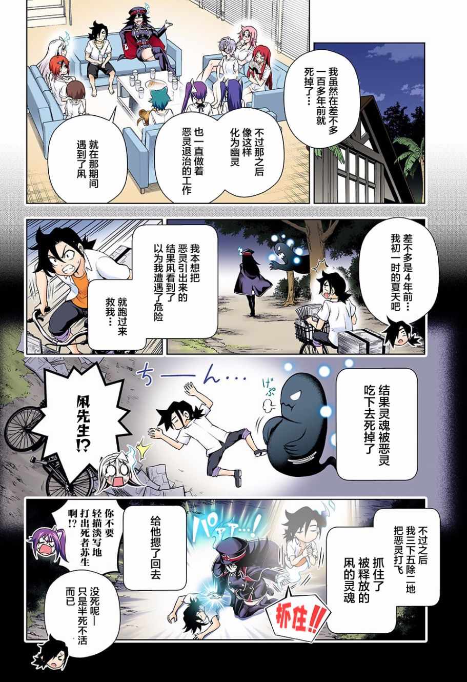 《汤摇庄的幽奈同学》漫画最新章节第120话免费下拉式在线观看章节第【6】张图片