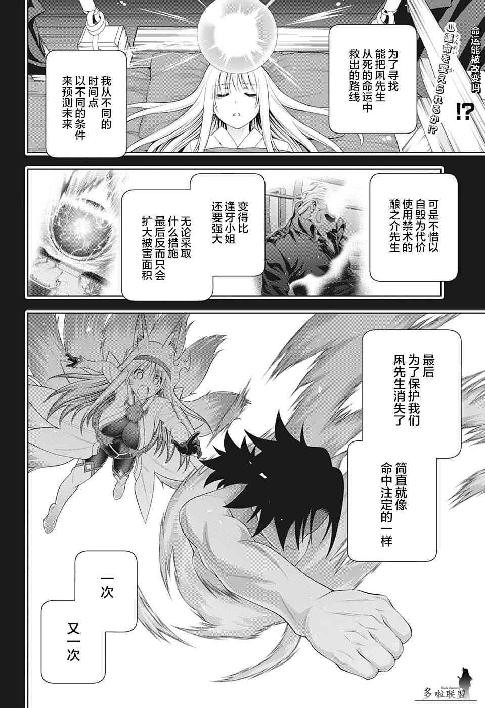 《汤摇庄的幽奈同学》漫画最新章节第207话 汤之花幽奈免费下拉式在线观看章节第【2】张图片