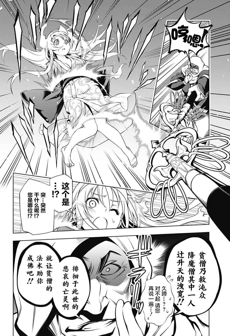 《汤摇庄的幽奈同学》漫画最新章节第1话免费下拉式在线观看章节第【39】张图片