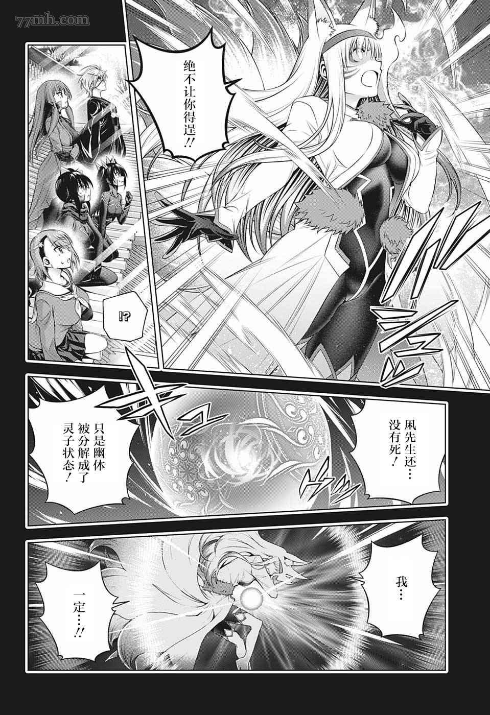 《汤摇庄的幽奈同学》漫画最新章节第195话 数年后的狭雾免费下拉式在线观看章节第【16】张图片