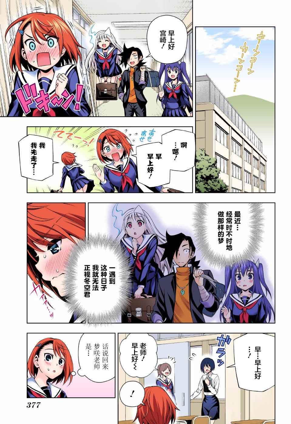 《汤摇庄的幽奈同学》漫画最新章节第85话免费下拉式在线观看章节第【5】张图片