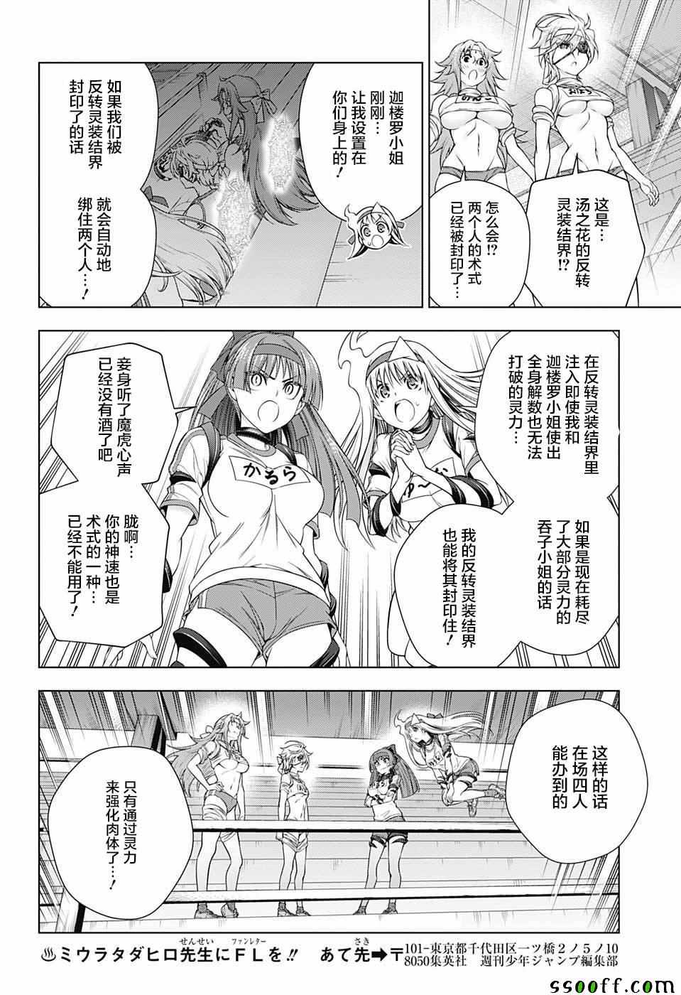 《汤摇庄的幽奈同学》漫画最新章节第175话免费下拉式在线观看章节第【9】张图片