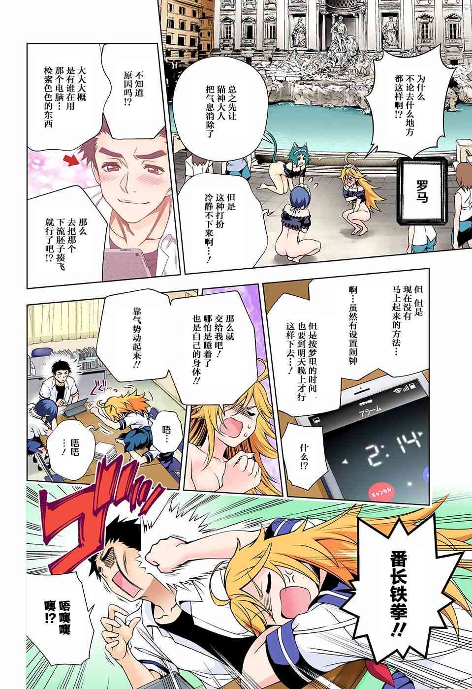 《汤摇庄的幽奈同学》漫画最新章节第139话免费下拉式在线观看章节第【15】张图片