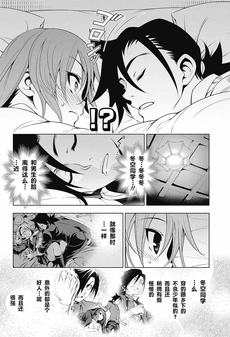 《汤摇庄的幽奈同学》漫画最新章节第18话免费下拉式在线观看章节第【4】张图片