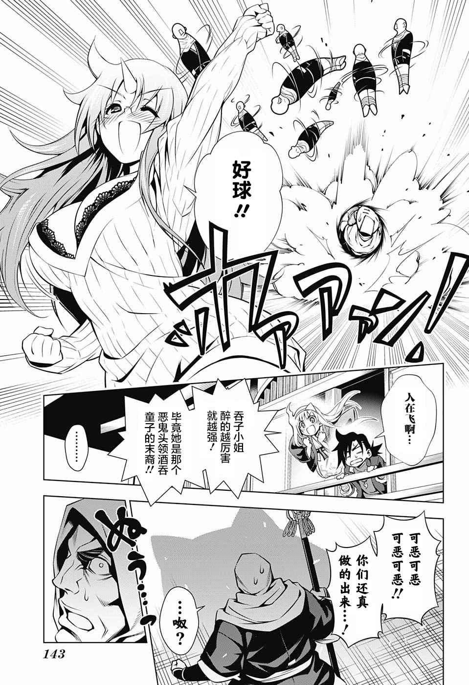 《汤摇庄的幽奈同学》漫画最新章节第2话免费下拉式在线观看章节第【19】张图片