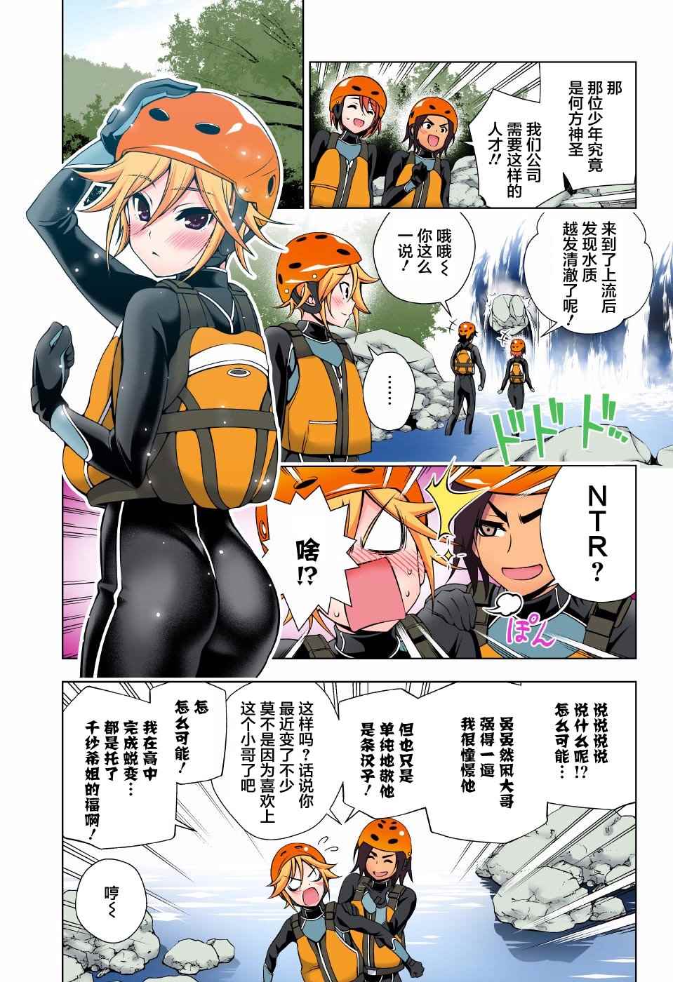 《汤摇庄的幽奈同学》漫画最新章节第91话免费下拉式在线观看章节第【13】张图片