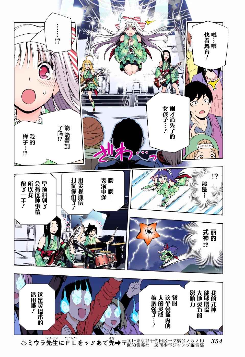 《汤摇庄的幽奈同学》漫画最新章节第89话免费下拉式在线观看章节第【12】张图片