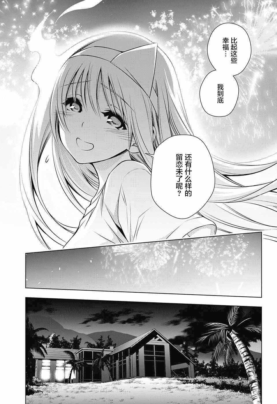 《汤摇庄的幽奈同学》漫画最新章节第30话免费下拉式在线观看章节第【9】张图片