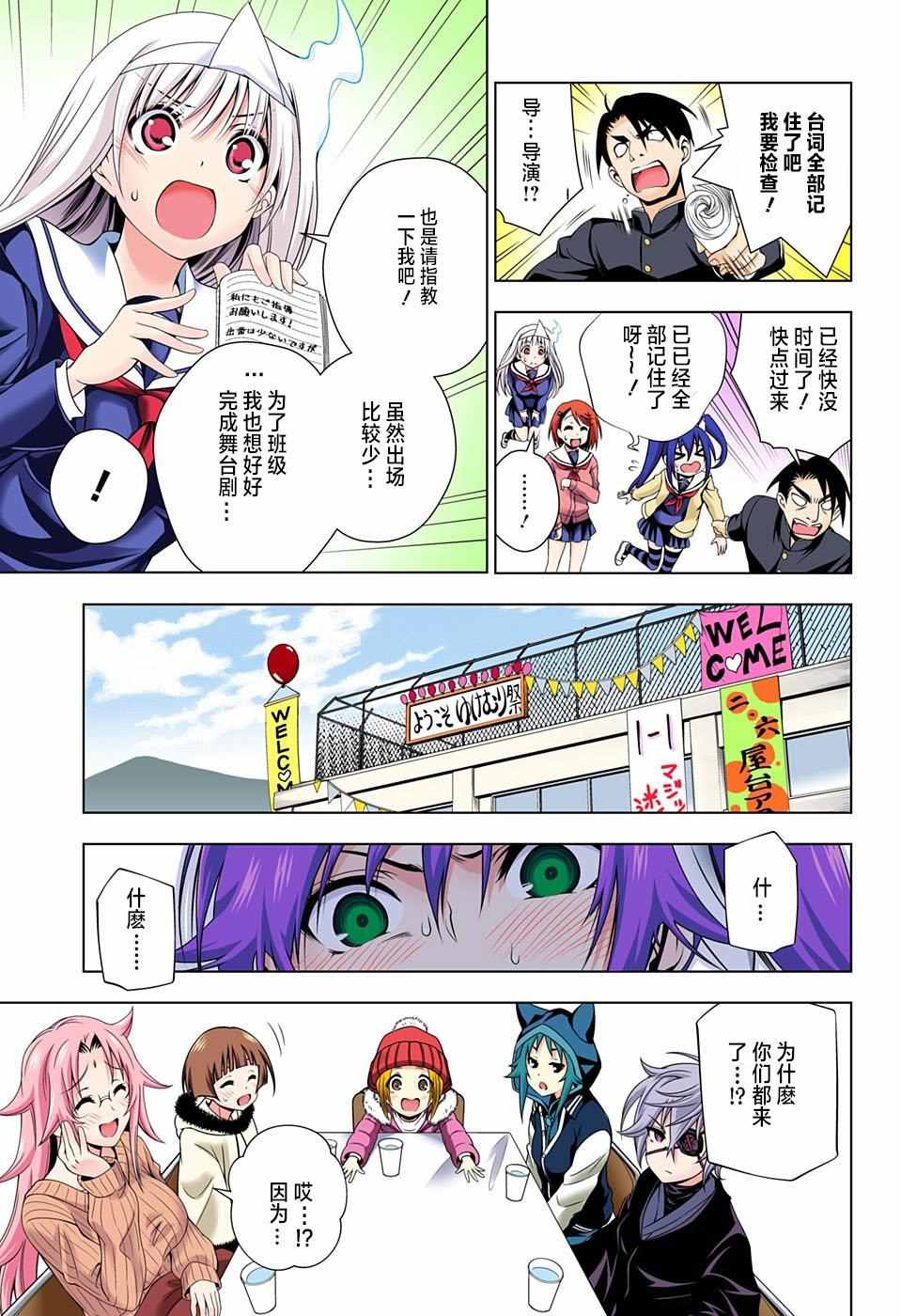 《汤摇庄的幽奈同学》漫画最新章节第43话免费下拉式在线观看章节第【11】张图片