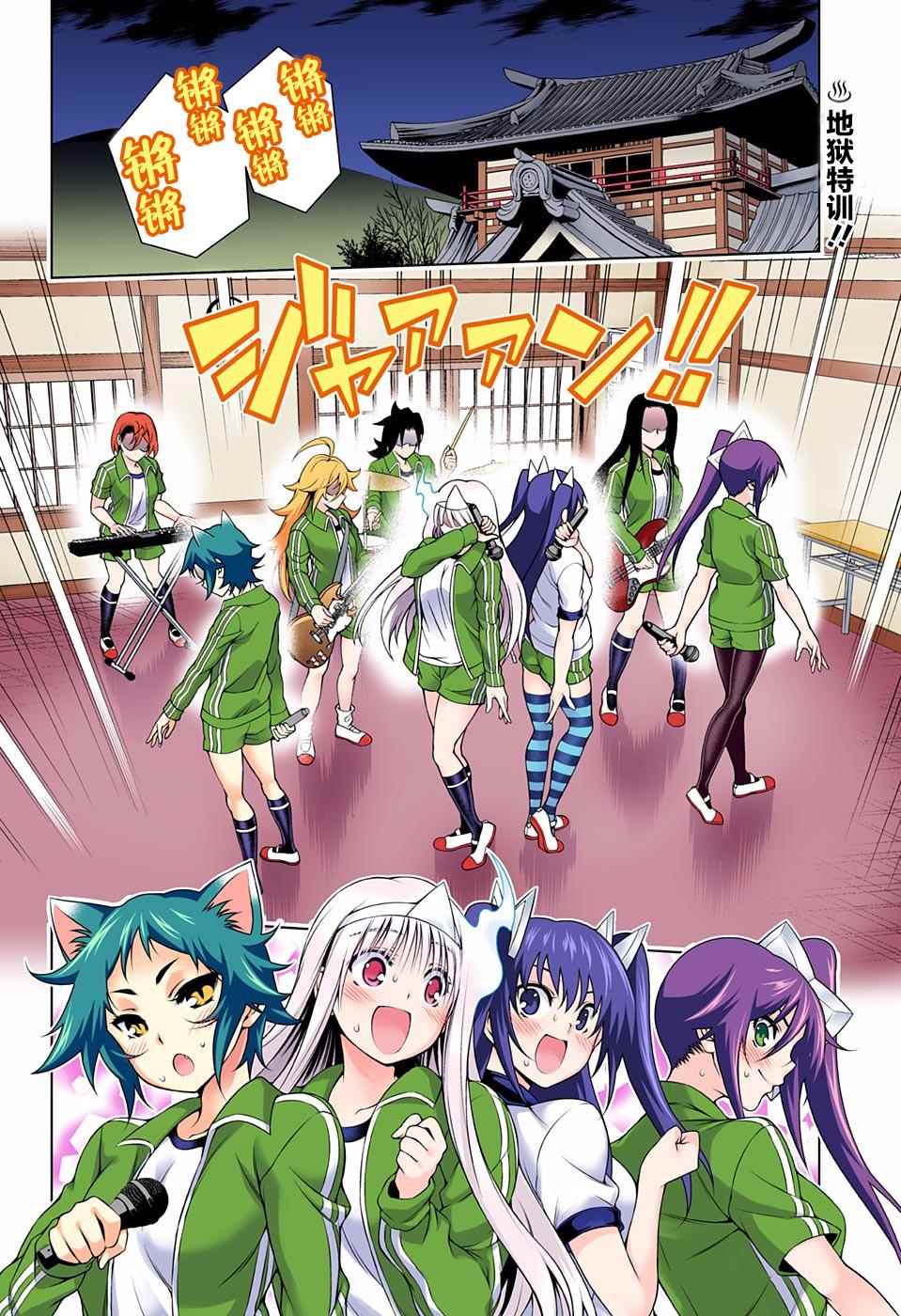 《汤摇庄的幽奈同学》漫画最新章节第88话免费下拉式在线观看章节第【2】张图片