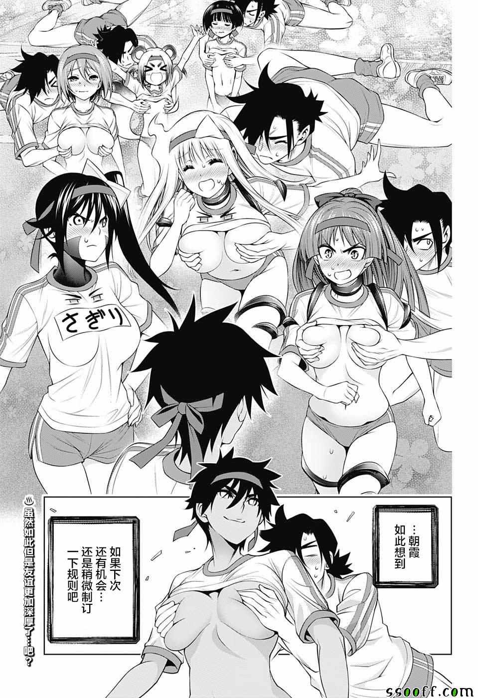 《汤摇庄的幽奈同学》漫画最新章节第175话免费下拉式在线观看章节第【19】张图片