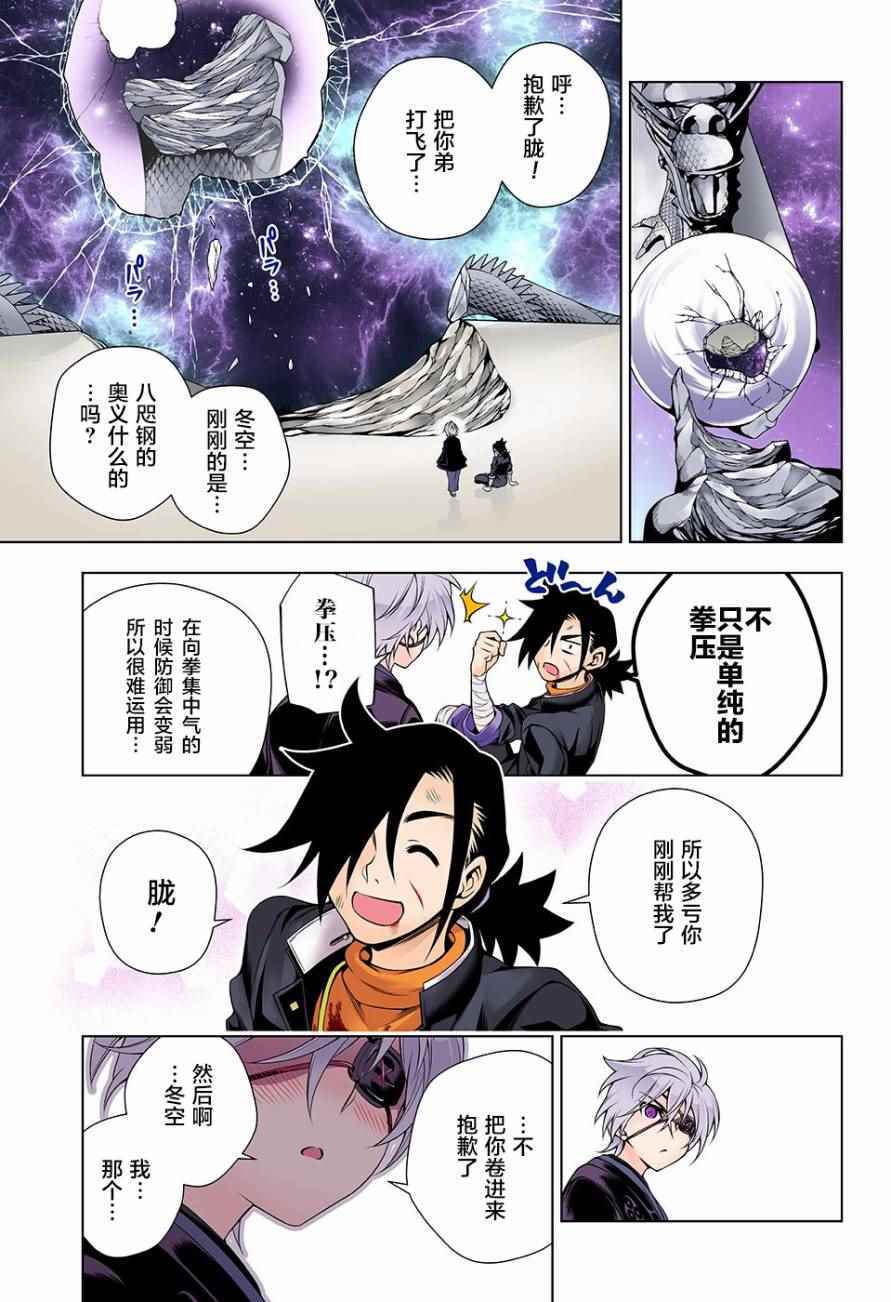 《汤摇庄的幽奈同学》漫画最新章节第98话免费下拉式在线观看章节第【11】张图片