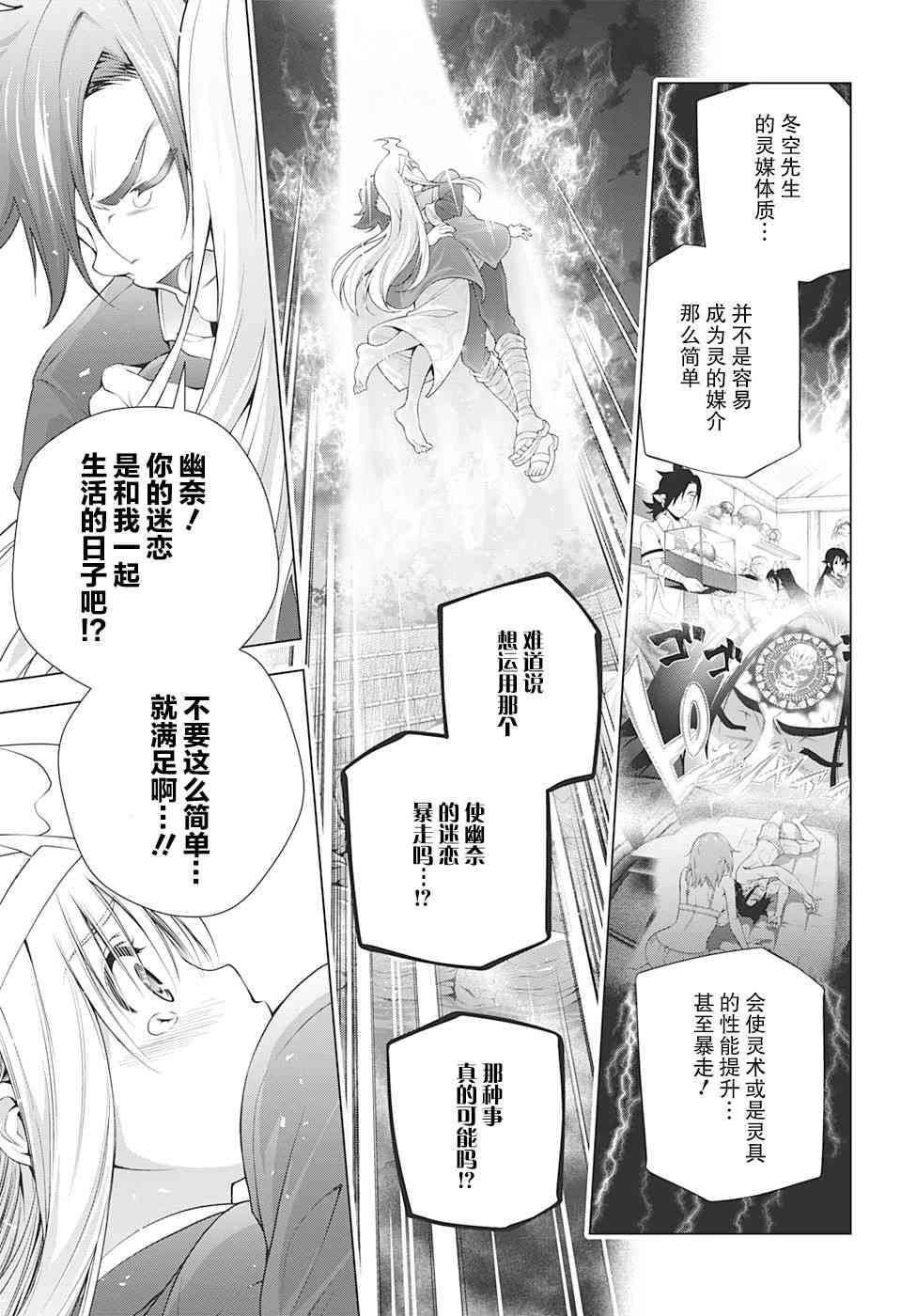 《汤摇庄的幽奈同学》漫画最新章节第209话免费下拉式在线观看章节第【15】张图片