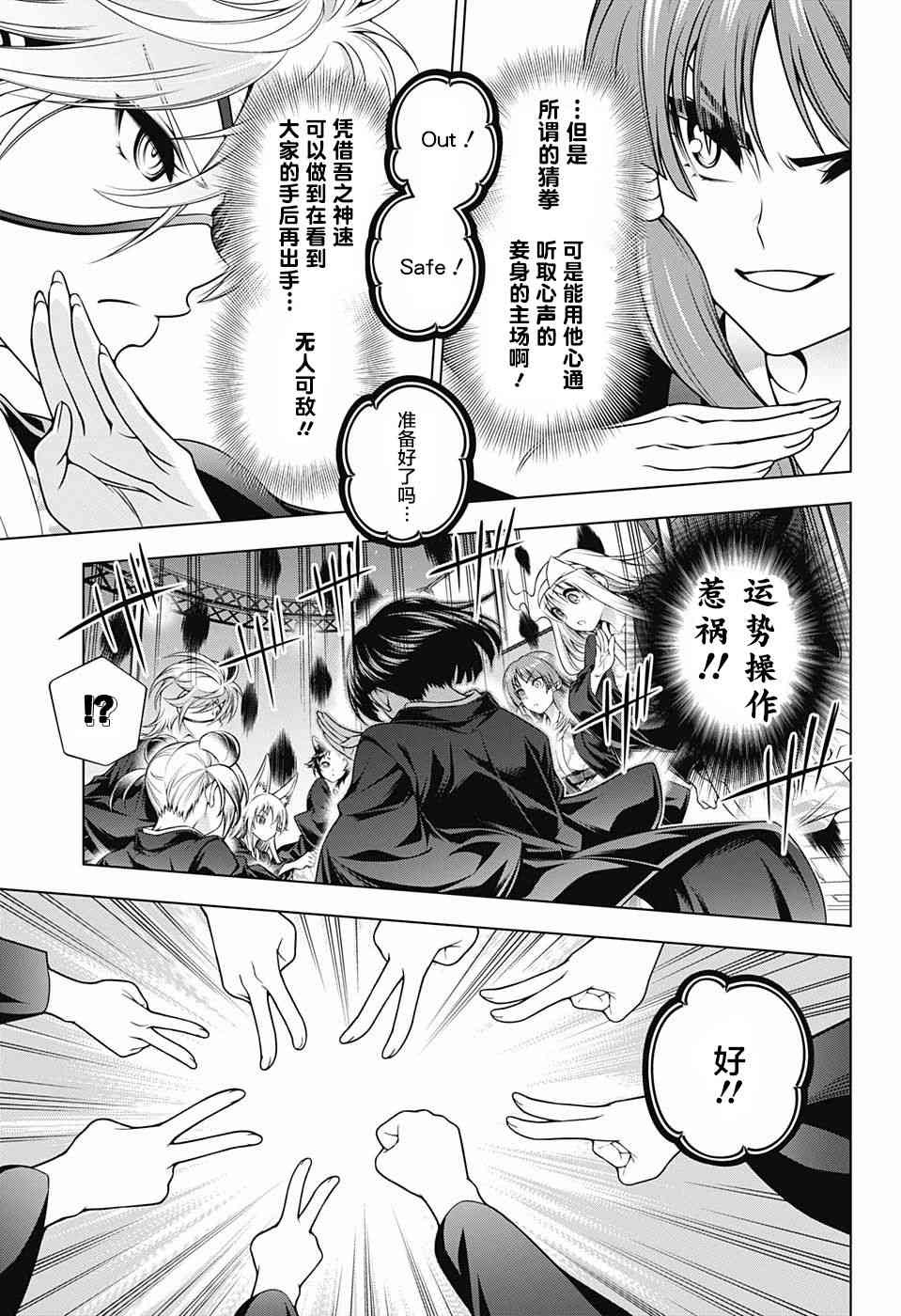 《汤摇庄的幽奈同学》漫画最新章节第169话免费下拉式在线观看章节第【5】张图片