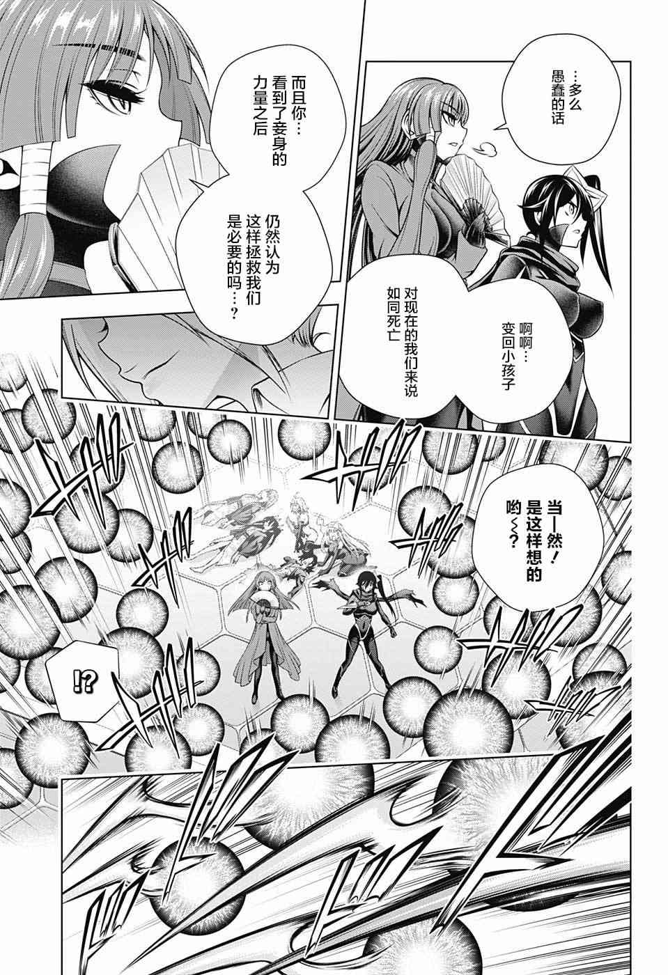 《汤摇庄的幽奈同学》漫画最新章节第164话免费下拉式在线观看章节第【15】张图片