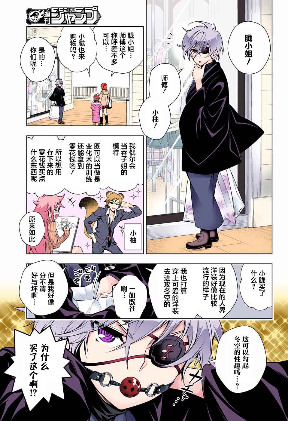 《汤摇庄的幽奈同学》漫画最新章节第65话免费下拉式在线观看章节第【5】张图片