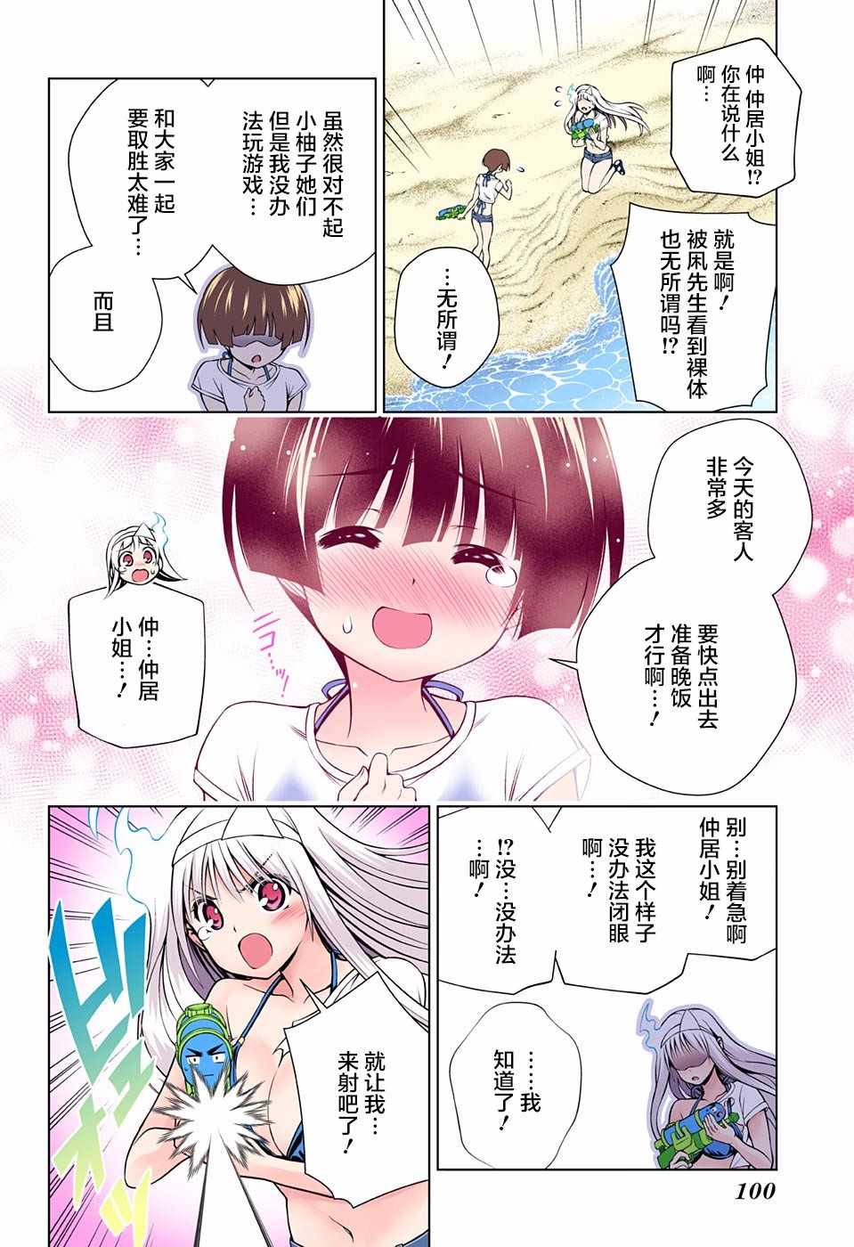 《汤摇庄的幽奈同学》漫画最新章节第106话免费下拉式在线观看章节第【16】张图片