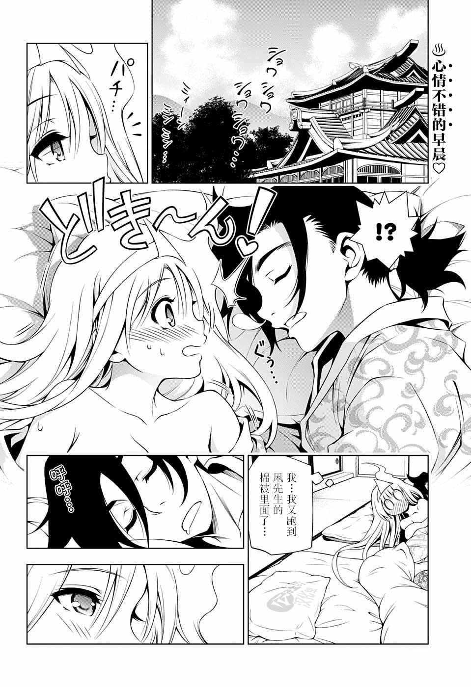 《汤摇庄的幽奈同学》漫画最新章节第28话免费下拉式在线观看章节第【2】张图片