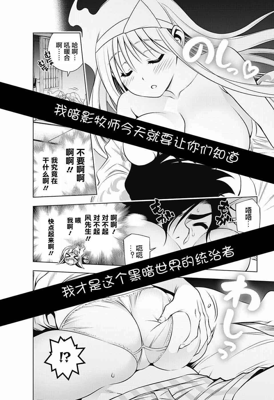 《汤摇庄的幽奈同学》漫画最新章节究极番外免费下拉式在线观看章节第【4】张图片