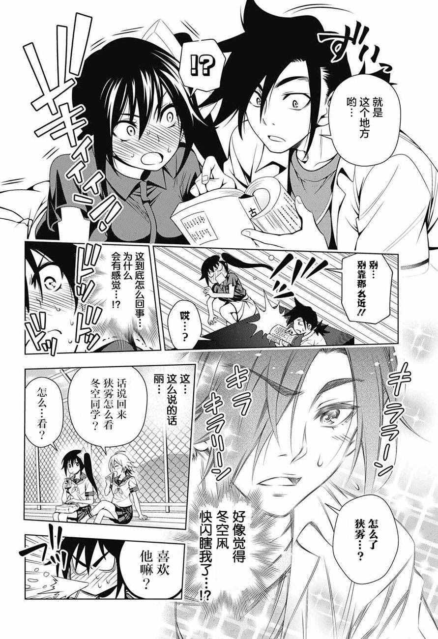 《汤摇庄的幽奈同学》漫画最新章节第27话免费下拉式在线观看章节第【12】张图片