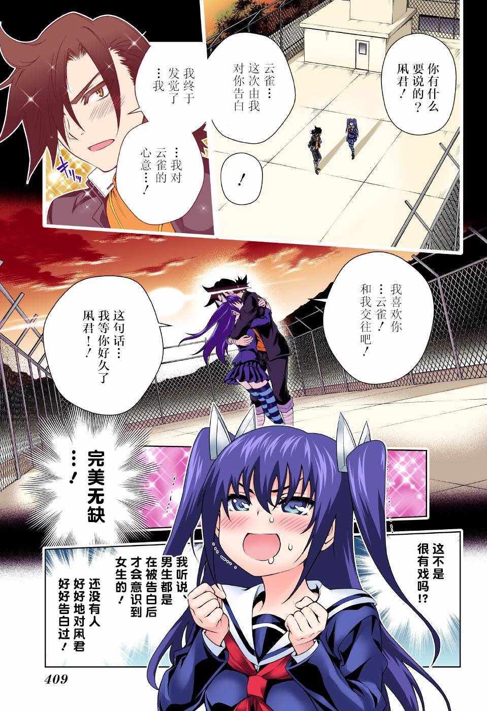 《汤摇庄的幽奈同学》漫画最新章节第101话免费下拉式在线观看章节第【7】张图片