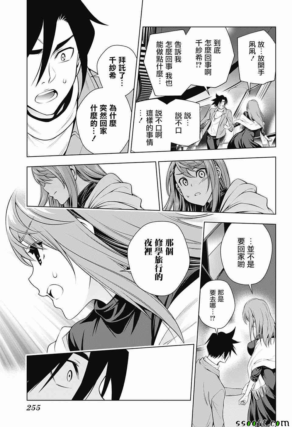 《汤摇庄的幽奈同学》漫画最新章节第148话免费下拉式在线观看章节第【9】张图片