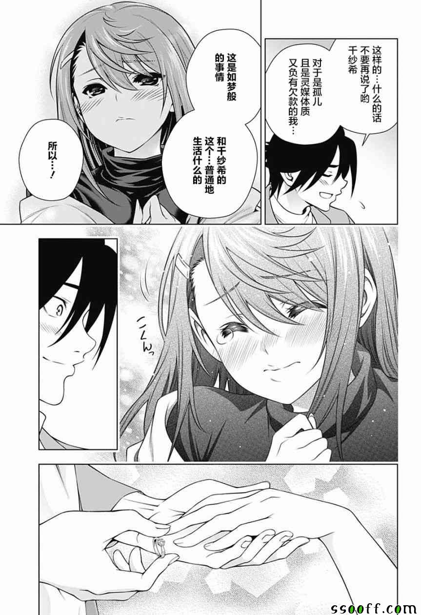 《汤摇庄的幽奈同学》漫画最新章节第147话免费下拉式在线观看章节第【17】张图片