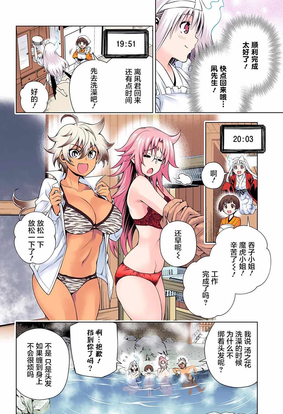 《汤摇庄的幽奈同学》漫画最新章节第100话免费下拉式在线观看章节第【12】张图片