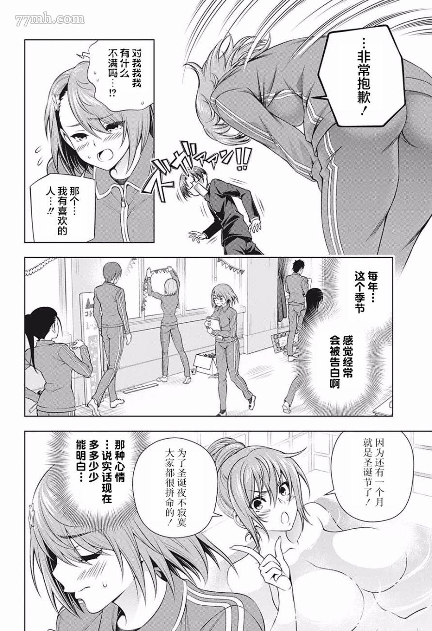 《汤摇庄的幽奈同学》漫画最新章节第190话免费下拉式在线观看章节第【6】张图片