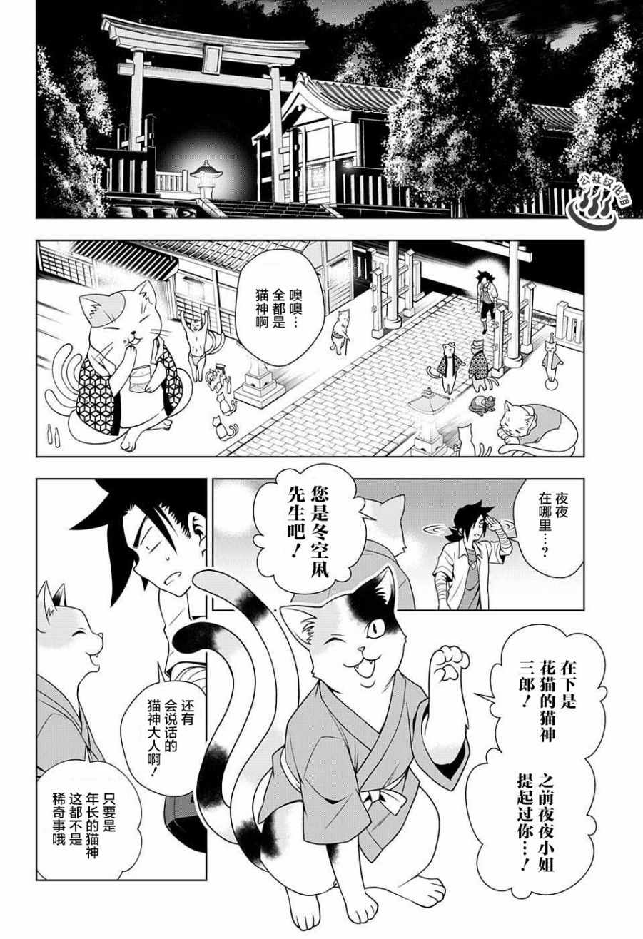 《汤摇庄的幽奈同学》漫画最新章节第35话免费下拉式在线观看章节第【6】张图片