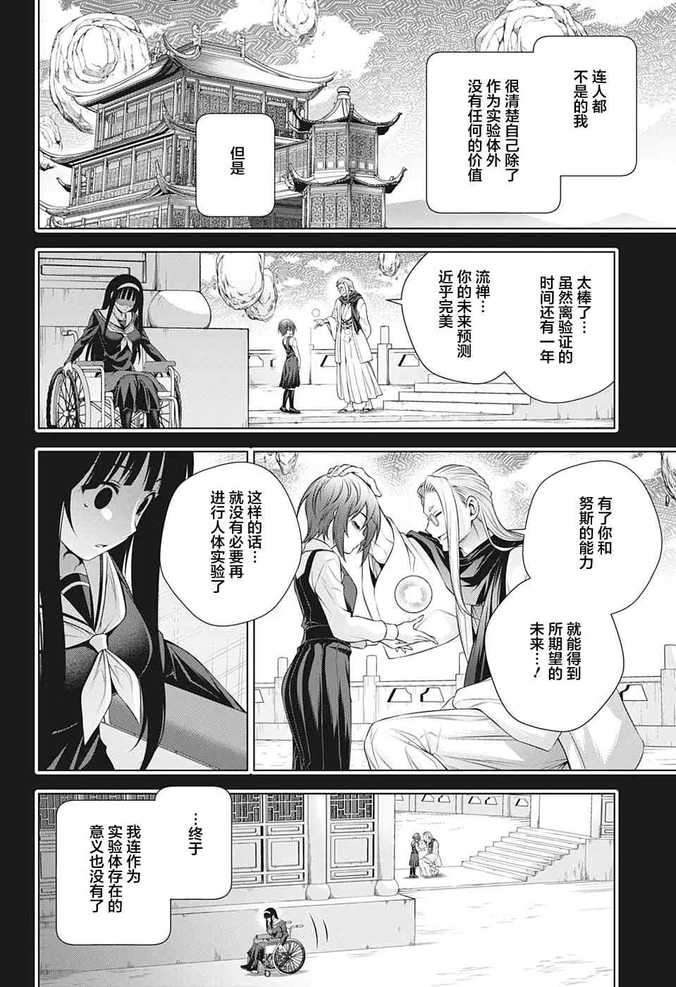 《汤摇庄的幽奈同学》漫画最新章节第205话 幽奈、回想起一切免费下拉式在线观看章节第【10】张图片