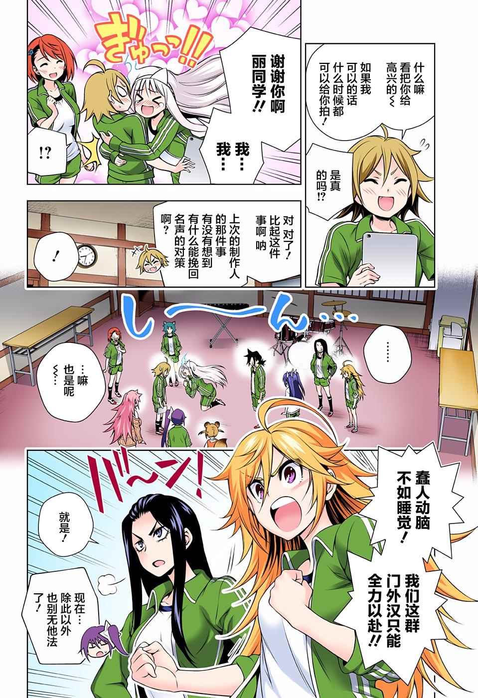 《汤摇庄的幽奈同学》漫画最新章节第88话免费下拉式在线观看章节第【6】张图片