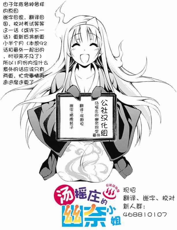 《汤摇庄的幽奈同学》漫画最新章节究极番外免费下拉式在线观看章节第【9】张图片