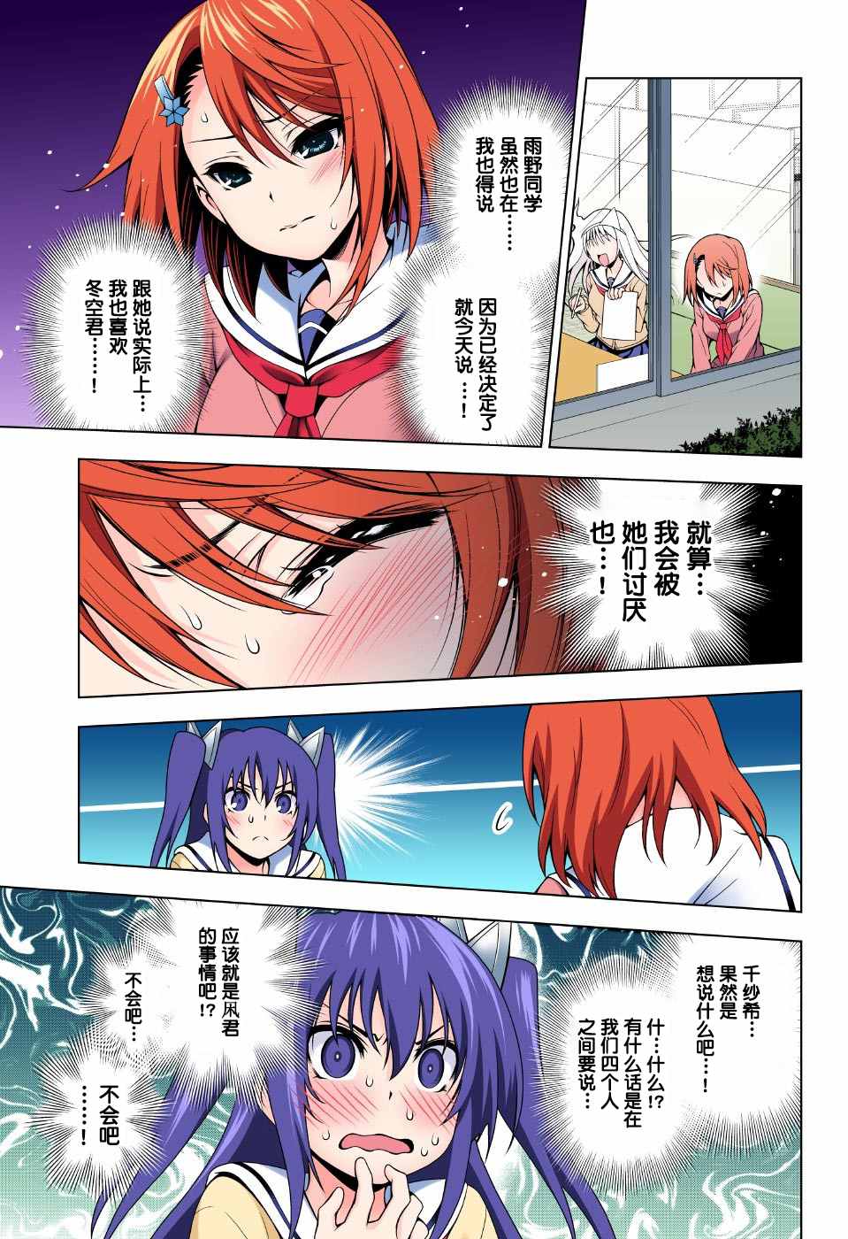 《汤摇庄的幽奈同学》漫画最新章节第49话免费下拉式在线观看章节第【5】张图片