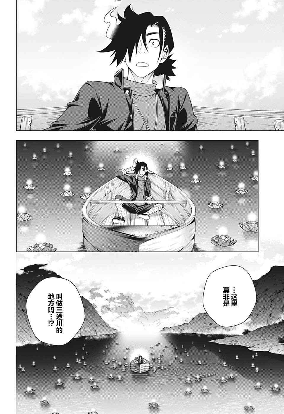 《汤摇庄的幽奈同学》漫画最新章节第207话 汤之花幽奈免费下拉式在线观看章节第【18】张图片