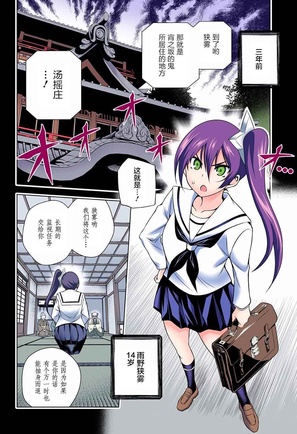 《汤摇庄的幽奈同学》漫画最新章节第80话免费下拉式在线观看章节第【4】张图片