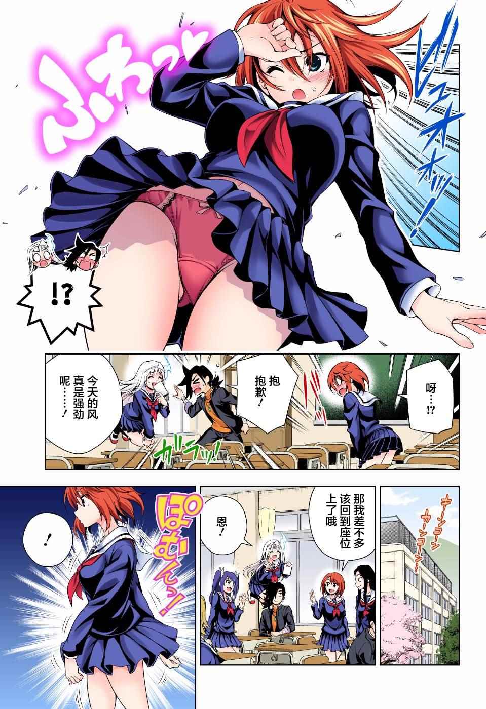 《汤摇庄的幽奈同学》漫画最新章节第77话免费下拉式在线观看章节第【5】张图片