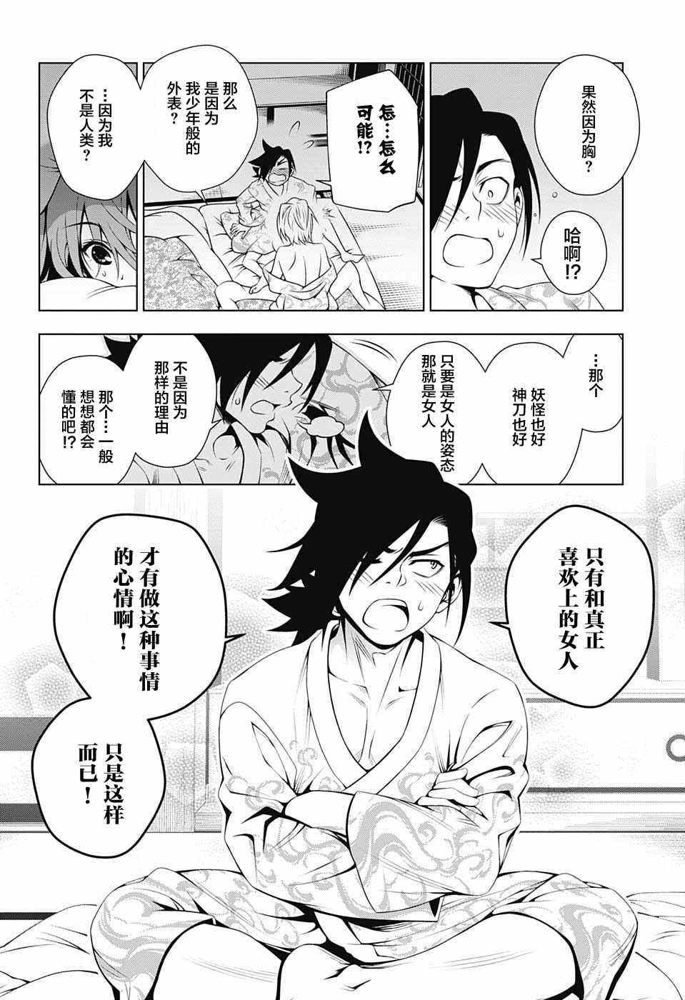 《汤摇庄的幽奈同学》漫画最新章节第18话免费下拉式在线观看章节第【17】张图片