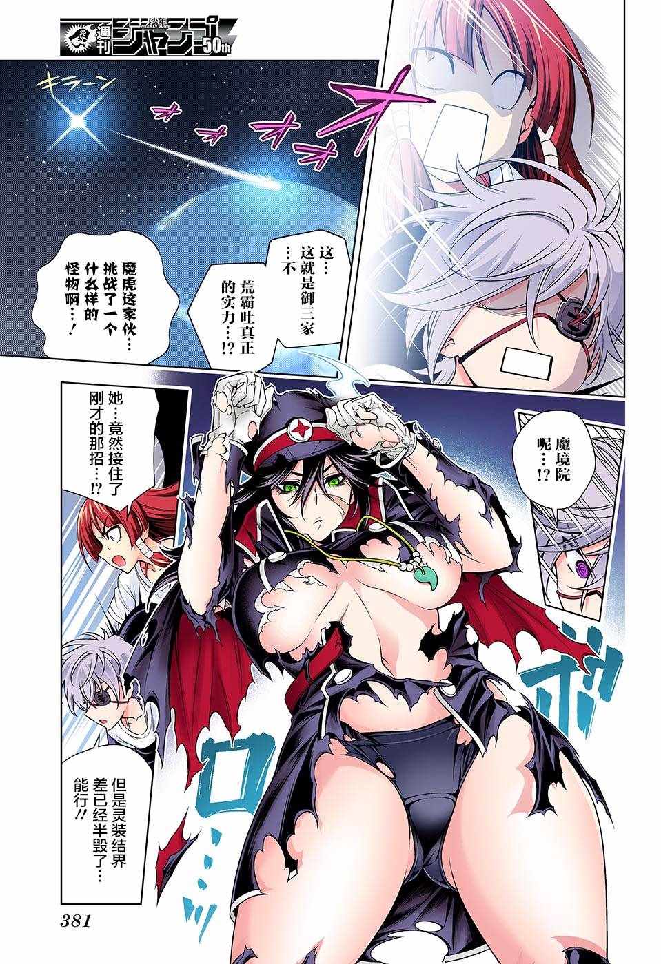 《汤摇庄的幽奈同学》漫画最新章节第122话免费下拉式在线观看章节第【16】张图片